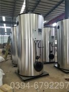 0.7t低氮真空云博线上官网·中国有限责任公司
