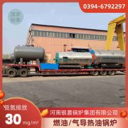 WNS8-1.25-QY节能蒸汽乐动在线(中国)太康县银晨乐动在线(中国)厂