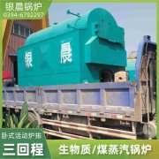 WNS20-1.25-QY三回程蒸汽乐动在线(中国)银晨乐动在线(中国)客户服务