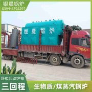 WNS15-1.25-QY燃油蒸汽乐动在线(中国)太康银晨乐动在线(中国)