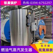 WNS15-1.25-QY燃油蒸汽乐动在线(中国)河南银晨乐动在线(中国)