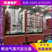 WNS15-1.25-QY环保蒸汽乐动在线(中国)太康银晨乐动在线(中国)厂