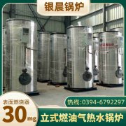 WNS10-1.25-QY三回程蒸汽乐动在线(中国)银晨乐动在线(中国)集团有限公司