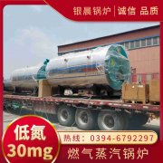 WNS12-1.25-QY液化气蒸汽乐动在线(中国)银晨乐动在线(中国)售后服务