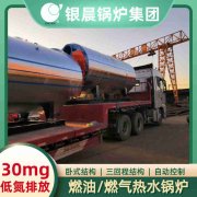 WNS8-1.25-QY蒸汽乐动在线(中国)银晨乐动在线(中国)售后