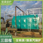 WNS20-1.25-QY低氮冷凝蒸汽乐动在线(中国)银晨乐动在线(中国)客户服务