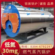 WNS12-1.25-QY低氮冷凝蒸汽乐动在线(中国)河南银晨乐动在线(中国)集团有限公司