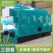 WNS8-1.25-QY燃油蒸汽乐动在线(中国)银晨乐动在线(中国)