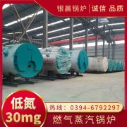 WNS10-1.25-QY低氮冷凝蒸汽乐动在线(中国)银晨乐动在线(中国)