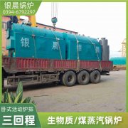 WNS15-1.25-QY燃气蒸汽乐动在线(中国)银晨乐动在线(中国)集团有限公司