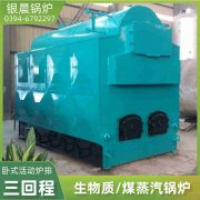 WNS15-1.25-QY燃气蒸汽乐动在线(中国)银晨乐动在线(中国)