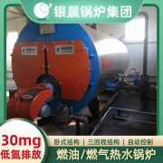 WNS10-1.25-QY环保蒸汽乐动在线(中国)银晨乐动在线(中国)公司