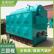 WNS12-1.25-QY环保蒸汽乐动在线(中国)河南银晨乐动在线(中国)