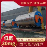 WNS15-1.25-QY环保蒸汽乐动在线(中国)河南银晨乐动在线(中国)