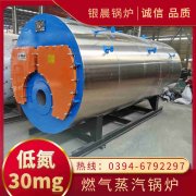 WNS15-1.25-QY卧式蒸汽乐动在线(中国)太康银晨乐动在线(中国)厂