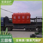 WNS10-1.25-QY燃气蒸汽乐动在线(中国)河南银晨乐动在线(中国)