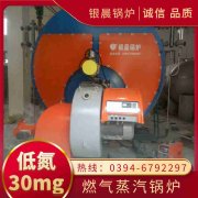 WNS20-1.25-QY柴油蒸汽乐动在线(中国)河南银晨乐动在线(中国)集团