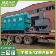 WNS12-1.25-QY卧式蒸汽乐动在线(中国)太康县银晨乐动在线(中国)厂