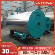 WNS8-1.25-QY三回程蒸汽乐动在线(中国)太康县银晨乐动在线(中国)厂