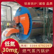 WNS12-1.25-QY液化气蒸汽乐动在线(中国)银晨乐动在线(中国)售后