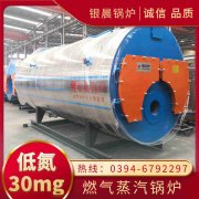 WNS10-1.25-QY卧式蒸汽乐动在线(中国)银晨乐动在线(中国)集团