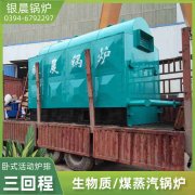 WNS20-1.25-QY冷凝蒸汽乐动在线(中国)太康银晨乐动在线(中国)