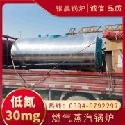 WNS5-1.25-QY燃油蒸汽乐动在线(中国)太康县银晨乐动在线(中国)有限公司