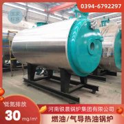 WNS4-1.25-QY三回程蒸汽乐动在线(中国)太康县银晨乐动在线(中国)有限公司