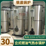 WNS5-1.25-QY蒸汽乐动在线(中国)河南银晨乐动在线(中国)集团有限公司