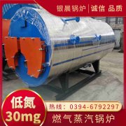 WNS5-1.25-QY低氮冷凝蒸汽乐动在线(中国)银晨乐动在线(中国)售后