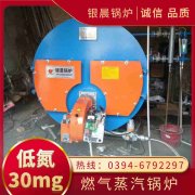 WNS5-1.25-QY燃油蒸汽乐动在线(中国)银晨乐动在线(中国)售后