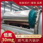 WNS5-1.25-QY节能蒸汽乐动在线(中国)太康县银晨乐动在线(中国)厂