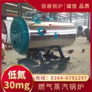 WNS4-1.25-QY环保蒸汽乐动在线(中国)银晨乐动在线(中国)客户服务