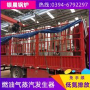 WNS5-1.25-QY蒸汽乐动在线(中国)银晨乐动在线(中国)售后