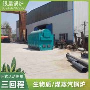 WNS6-1.25-QY节能蒸汽乐动在线(中国)银晨乐动在线(中国)