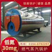 WNS4-1.25-QY天然气蒸汽乐动在线(中国)太康县银晨乐动在线(中国)厂