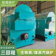 WNS6-1.25-QY天然气蒸汽乐动在线(中国)银晨乐动在线(中国)