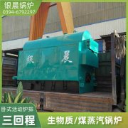 WNS4-1.25-QY柴油蒸汽乐动在线(中国)河南银晨乐动在线(中国)集团有限公司