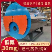 WNS5-1.25-QY节能蒸汽乐动在线(中国)河南银晨乐动在线(中国)