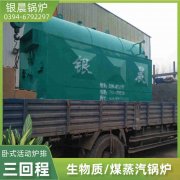 WNS5-1.25-QY冷凝蒸汽乐动在线(中国)银晨乐动在线(中国)售后服务