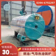 WNS6-1.25-QY液化气蒸汽乐动在线(中国)太康县银晨乐动在线(中国)有限公司