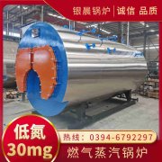 WNS5-1.25-QY柴油蒸汽乐动在线(中国)太康县银晨乐动在线(中国)厂