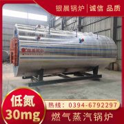 WNS6-1.25-QY燃气蒸汽乐动在线(中国)银晨乐动在线(中国)