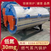 WNS4-1.25-QY柴油蒸汽乐动在线(中国)银晨乐动在线(中国)售后