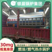 WNS4-1.25-QY三回程蒸汽乐动在线(中国)银晨乐动在线(中国)售后服务