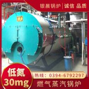 WNS4-1.25-QY低氮蒸汽乐动在线(中国)银晨乐动在线(中国)售后