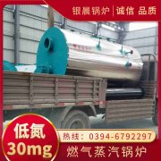 WNS4-1.25-QY燃气蒸汽乐动在线(中国)银晨乐动在线(中国)售后