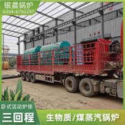 WNS5-1.25-QY蒸汽乐动在线(中国)河南银晨乐动在线(中国)集团