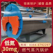 WNS6-1.25-QY环保蒸汽乐动在线(中国)银晨乐动在线(中国)