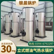 WNS4-1.25-QY环保蒸汽乐动在线(中国)河南银晨乐动在线(中国)集团有限公司